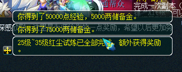 梦幻西游红尘试炼攻略-红尘任务奖励及领取红尘宝宝攻略「已采纳」