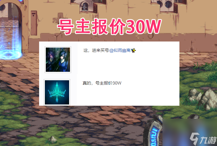 DNF：跨3A增幅20耳环问世！似雨幽离死灵有救了，号主报价30W