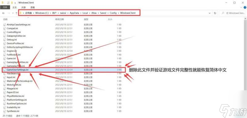 寻路者Wayfinder中文如何调出来-简体中文配置教程