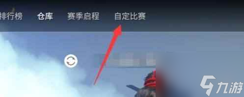 《永劫无间》单挑房设置方法介绍