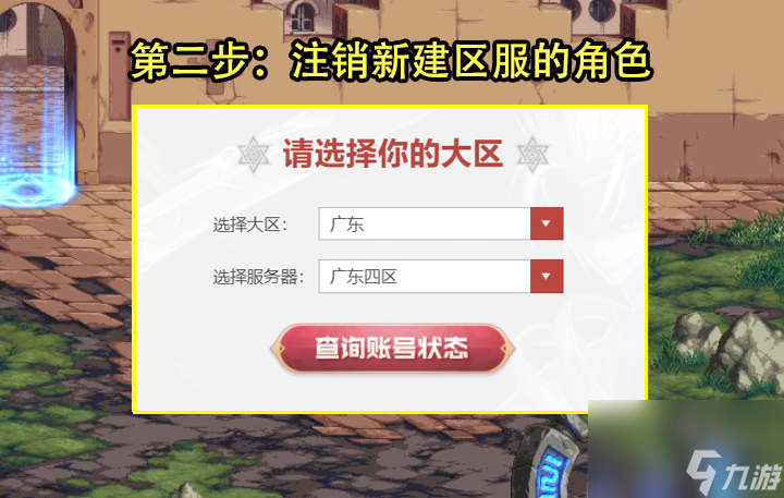 dnf冒险团名字能改吗2022？改名方法流程介绍「知识库」