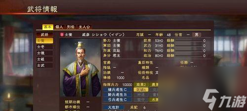 三国志12武将特性详解（探究三国志12武将特性的玩法与技巧）