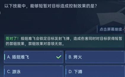 《星球重启》对答如流答案汇总