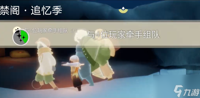 光遇11.18任务攻略2023 11.18光遇每日任务位置图文分享