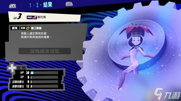 《女神异闻录5战略版（P5T）》全关卡流程图文攻略