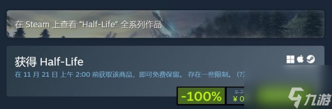 《半条命》发布25周年纪念更新 Steam限时喜加一