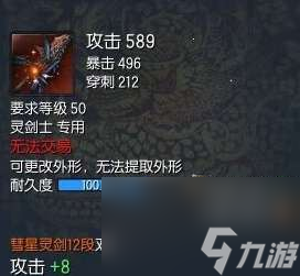 剑灵浊气武器怎么快速获得（浊魔武器属性与获得方法）