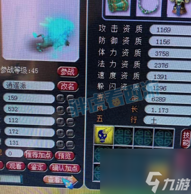 梦幻西游：老王旷工去射箭了，现在捉鬼都带150无级别？