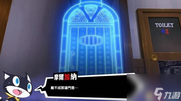 《女神异闻录5战略版（P5T）》全关卡流程图文攻略