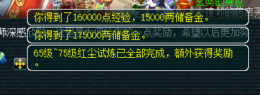 梦幻西游红尘试炼攻略-红尘任务奖励及领取红尘宝宝攻略「已采纳」