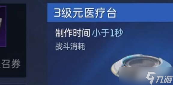 星球重启扳手怎么打 星球重启扳手打法攻略