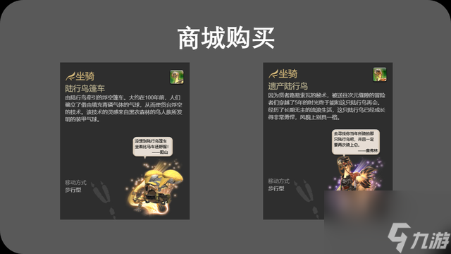 ff14坐骑大全（ff14全坐骑解锁指南）「已解决」