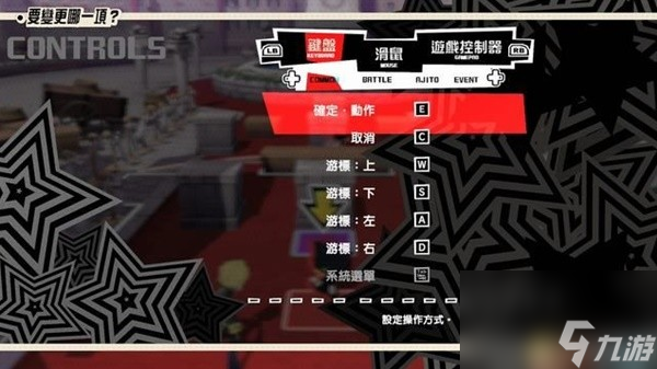 《女神异闻录5战略版（P5T）》全关卡流程图文攻略