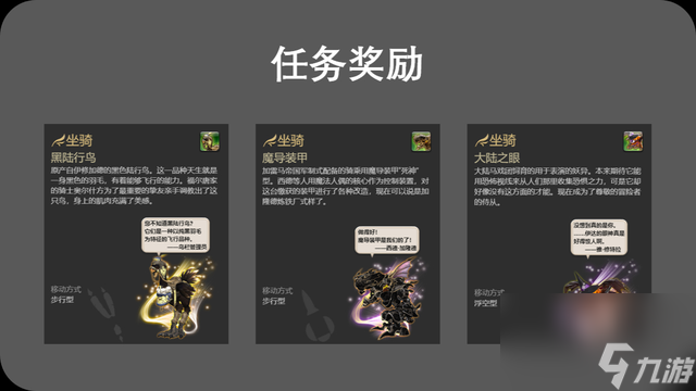 ff14坐骑大全（ff14全坐骑解锁指南）「已解决」