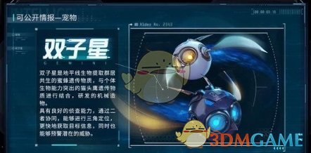 《星球重启》紫色宠物选择推荐一览