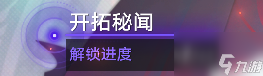 崩坏星穹铁道异乡异客怎么解锁 崩坏星穹铁道异乡异客成就攻略