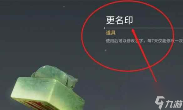 《永劫无间》名字有趣id一览