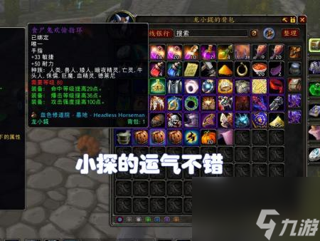 wow无头骑士掉落装备（魔兽世界无头骑士爆率分析）