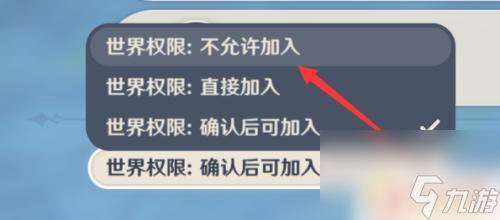 原神拒绝 如何在原神中设定不允许其他玩家加入我的世界