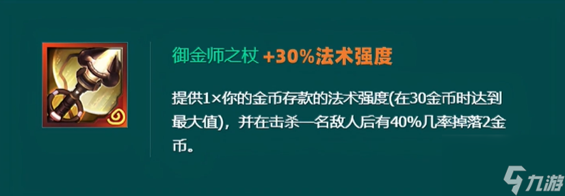 《金铲铲之战》s10奥恩神器介绍