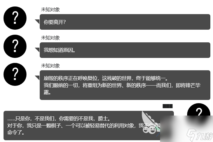 少女前线2追放剧情回放在哪里 少女前线2回放系统介绍