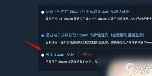 steam怎么不用令牌买东西 steam关闭令牌功能设置方法