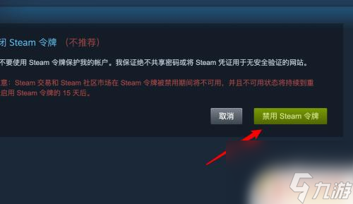 steam怎么不用令牌买东西 steam关闭令牌功能设置方法