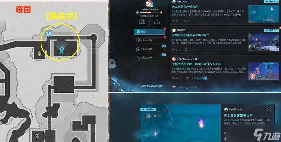 崩坏星穹铁道罗浮异闻磷火录攻略