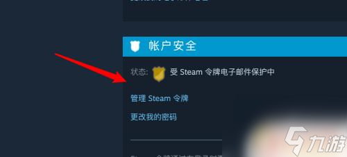 steam怎么不用令牌买东西 steam关闭令牌功能设置方法