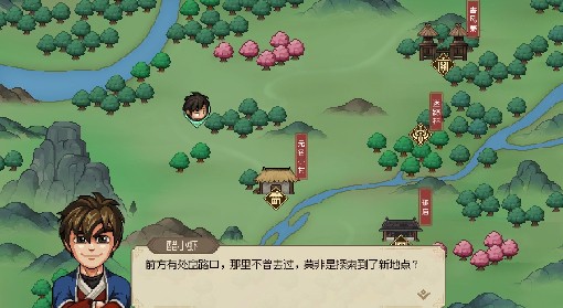 《大侠立志传》剑流门派加入方法 