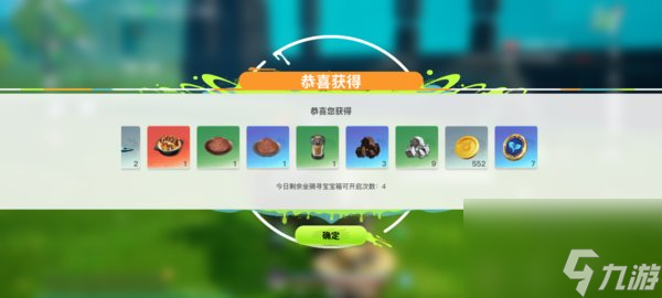 创造吧我们的星球每日任务必做