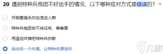 遇到特种兵抱团不好出手的情况以下哪种应对方式是错误的