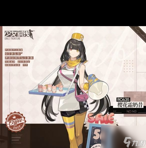 《少女前线》樱花霜奶昔怎么样？少女前线内容分享