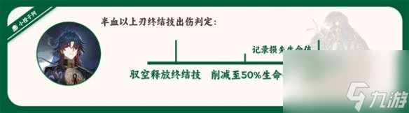 崩坏星穹铁道刃有啥子技能-1.2版刃技能解析