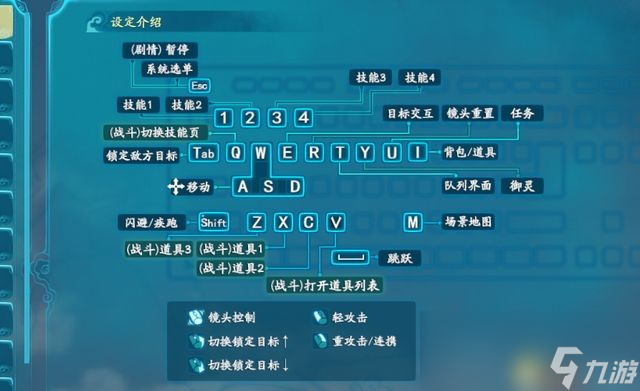 《仙剑奇侠传7》图文全攻略 全剧情流程全支线全收集攻略