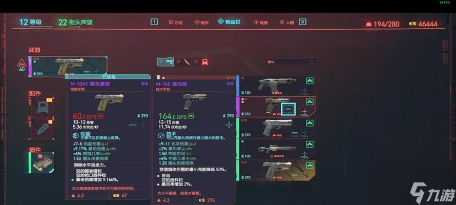 《以赛博朋克2077》朱迪千人千面任务攻略（揭秘朱迪任务的注意事项和完成技巧）