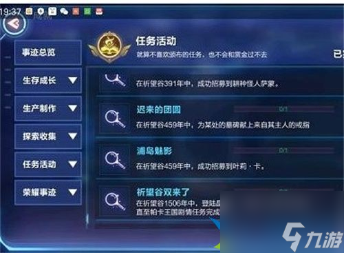 我的起源迟来的团圆怎么完成 迟来的团圆完成攻略