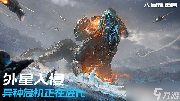 星球重启怎么改名 星球重启改名字方法分享