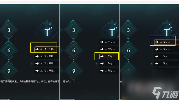 《崩坏星穹铁道》罗浮异闻凶宅任务完成攻略