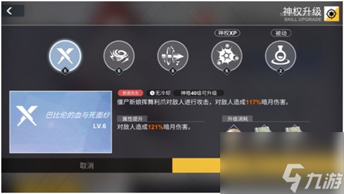 解神者x2什么时候公测