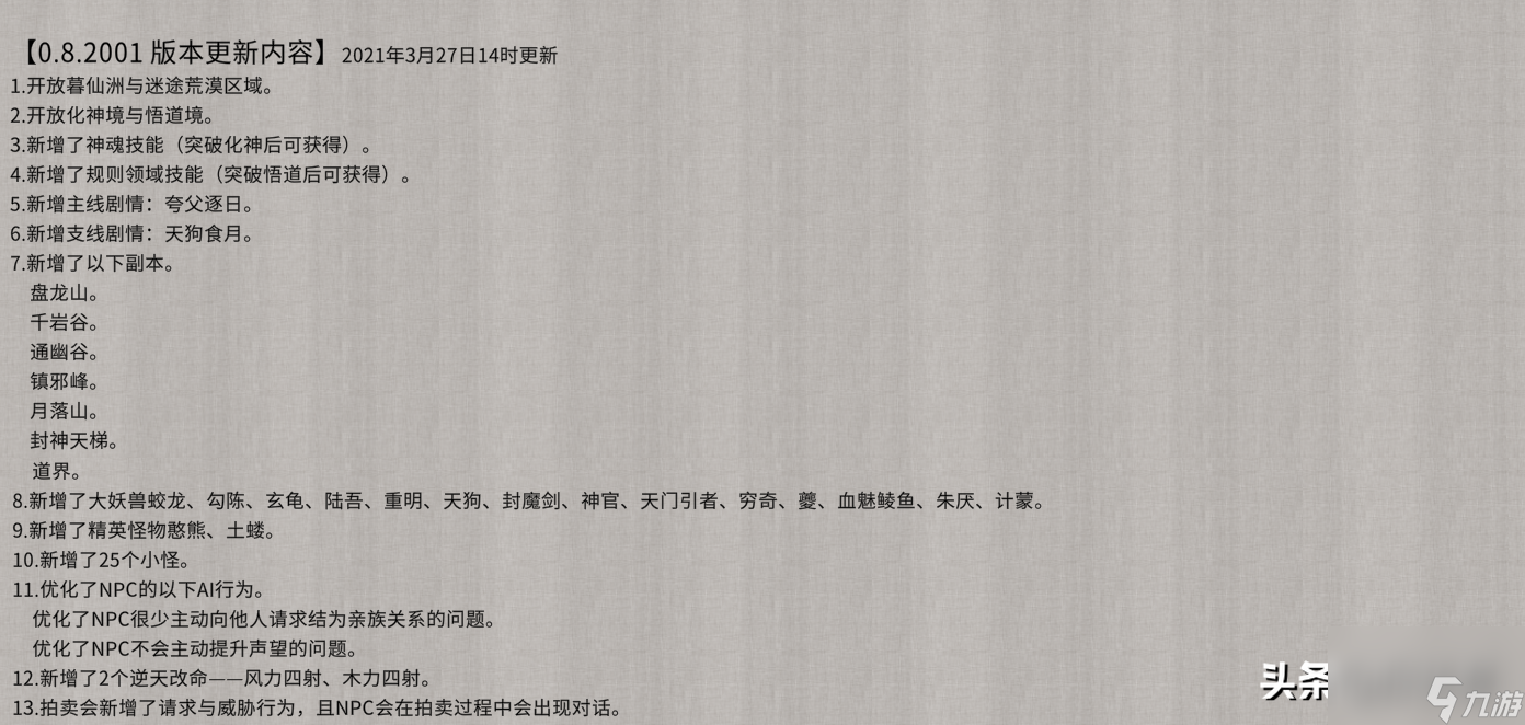 鬼谷八荒昆仑神木在哪？昆仑神木获取位置分享「知识库」