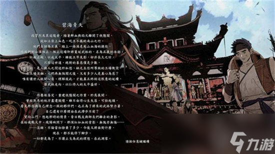 《侠之道》凌无绝是谁 凌无绝介绍