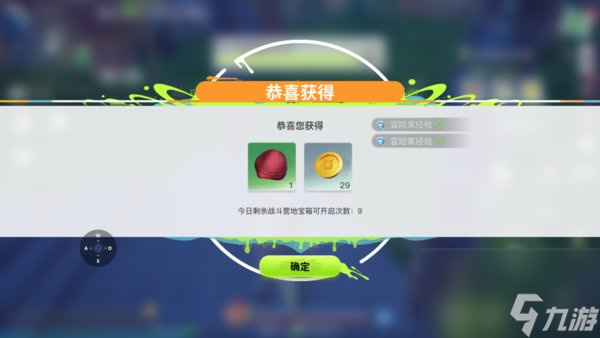 创造吧我们的星球每日任务必做