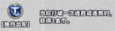 金铲铲之战S10白银强化符文有哪些更新