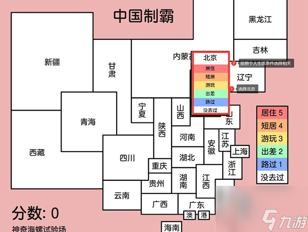 中国制霸生成器入口-中国制霸生成器工具在线使用链接