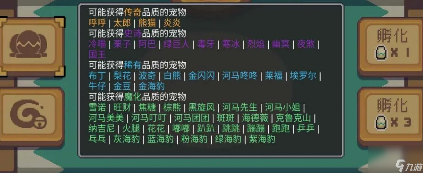 元气骑士前传强力宠物怎么获取 元气骑士强力宠物获取方法介绍