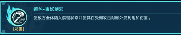 星穹铁道降妖辑录谈狐林攻略