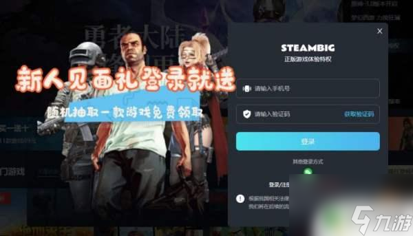 怎么领steam免费游戏 steam新人免费领游戏的流程