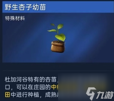 《星球重启》御寒方法介绍