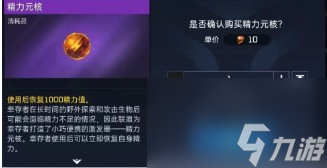 《星球重启》武器出售攻略